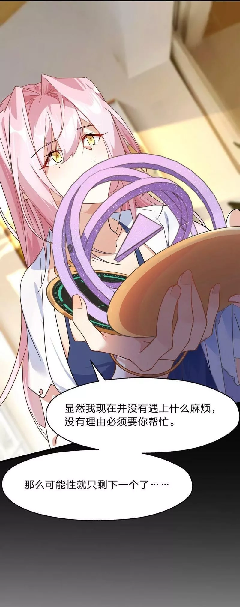 净化世界从洗澡开始,026 你的许愿指针指向了我？,第14张
